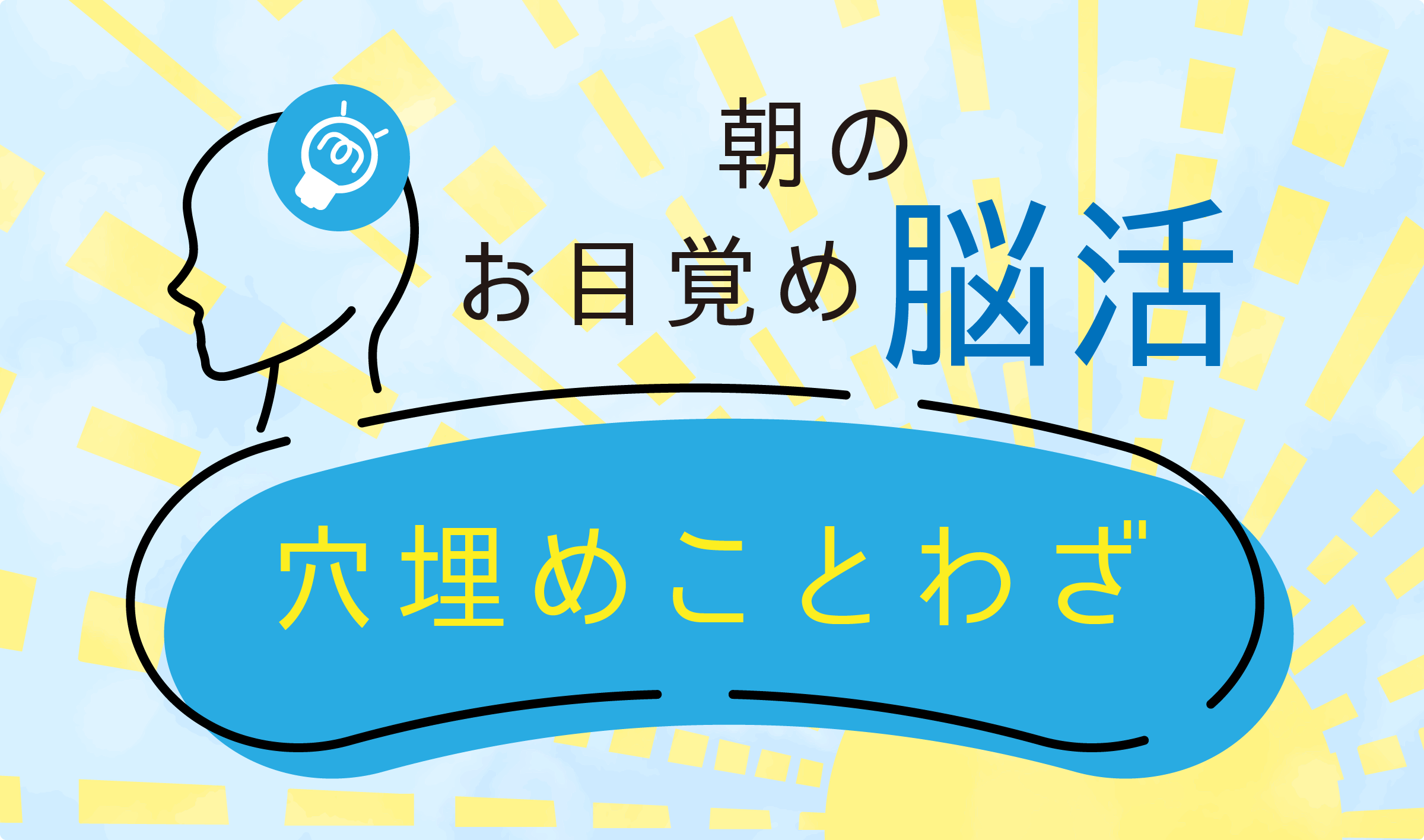 介護レク広場～レク素材やレクネタ（企画書）の無料ダウンロード