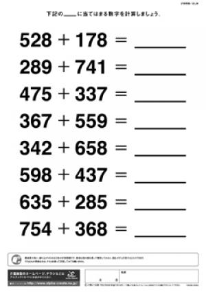 高齢者レク素材 計算問題 足し算 計算問題 介護レク広場 レク素材やレクネタ 企画書 の無料ダウンロード
