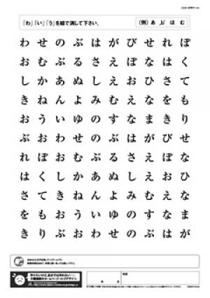 レク素材 鏡文字ゲーム 介護レク広場 レク素材やレクネタ 企画書 の無料ダウンロード