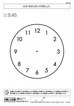 高齢者レク素材 時計書き込み クイズ 介護レク広場 レク素材やレクネタ 企画書 の無料ダウンロード