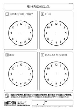 高齢者レク素材 時計書き込み クイズ 介護レク広場 レク素材やレクネタ 企画書 の無料ダウンロード