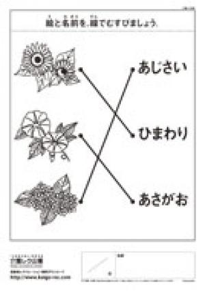 レク素材 絵と数字合わせ 介護レク広場 レク素材やレクネタ 企画書 の無料ダウンロード